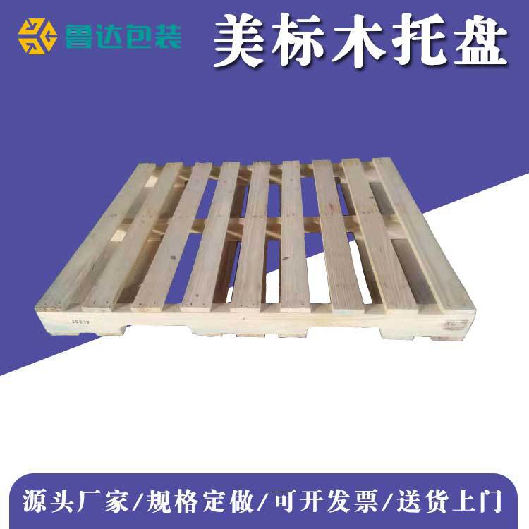 七台河美标托盘物流叉车卡板码垛托盘货物仓库地台板熏蒸托盘