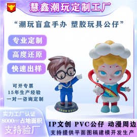 PVC卡通小人公仔明星IP手办塑胶玩偶自有品牌模型大娃厂家定制工
