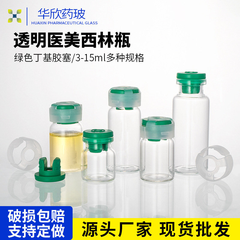 スポットバイアル 10ml フリーズドライパウダーボトル 5ml 透明バヨネットボトル 3ml 医療用美容ボトル アンプル エッセンシャルオイル詰め替えボトル|undefined