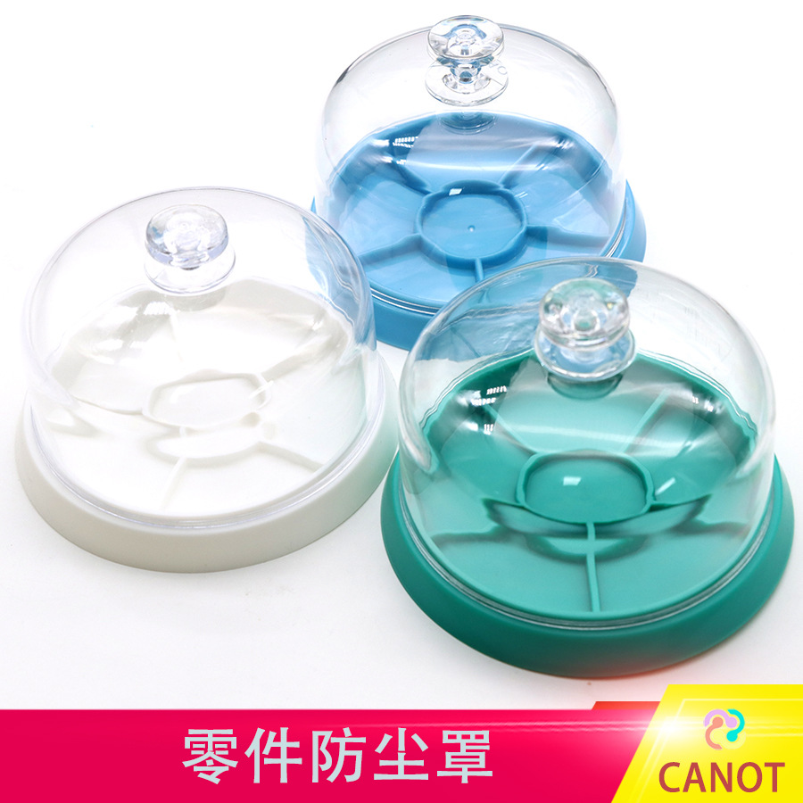 修表工具 手表机芯零件维修保养防尘罩防灰盖防尘盒子
