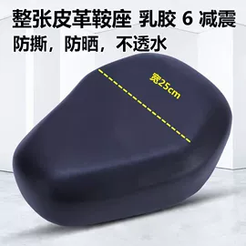 鞍座;电动车坐垫;自行车装饰