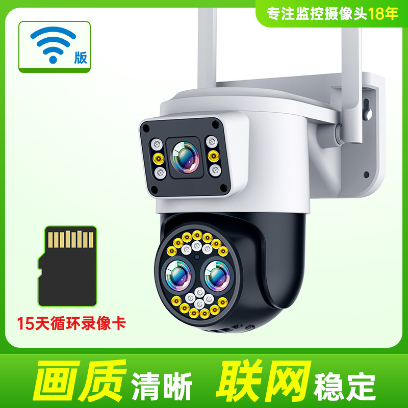 Monitor 360, visión nocturna, cámara de vigilancia HD, cámara de red doméstica de doble pantalla, interior y exterior inalámbricos