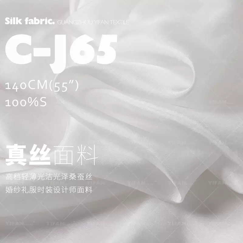 Light and thin silk cloth, design wedding dress, J65