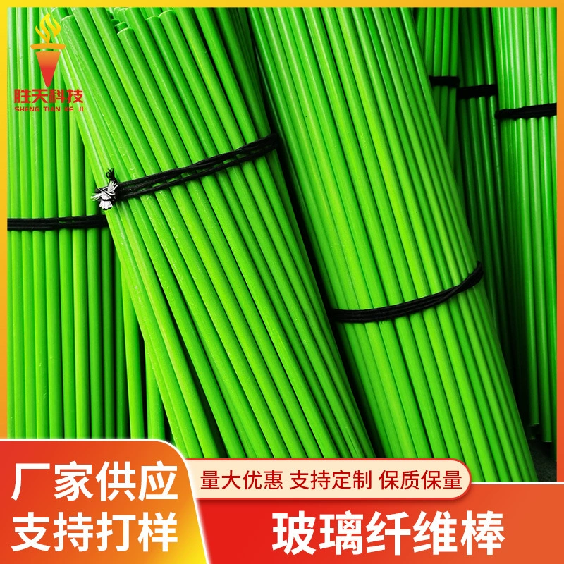 Новый стержень из твердого стекловолокна, высокопрочный стержень из стекловолокна, трубчатый стержень, эпоксидный стержень, стержень из цветного стекловолокна.