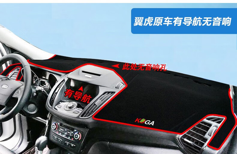 Suitable for Ford Escort, Focus, Edge, Mondeo Dashboard Light-Proof Mat, Center Console Sun Protection, Heat Insulation, and Sunshade