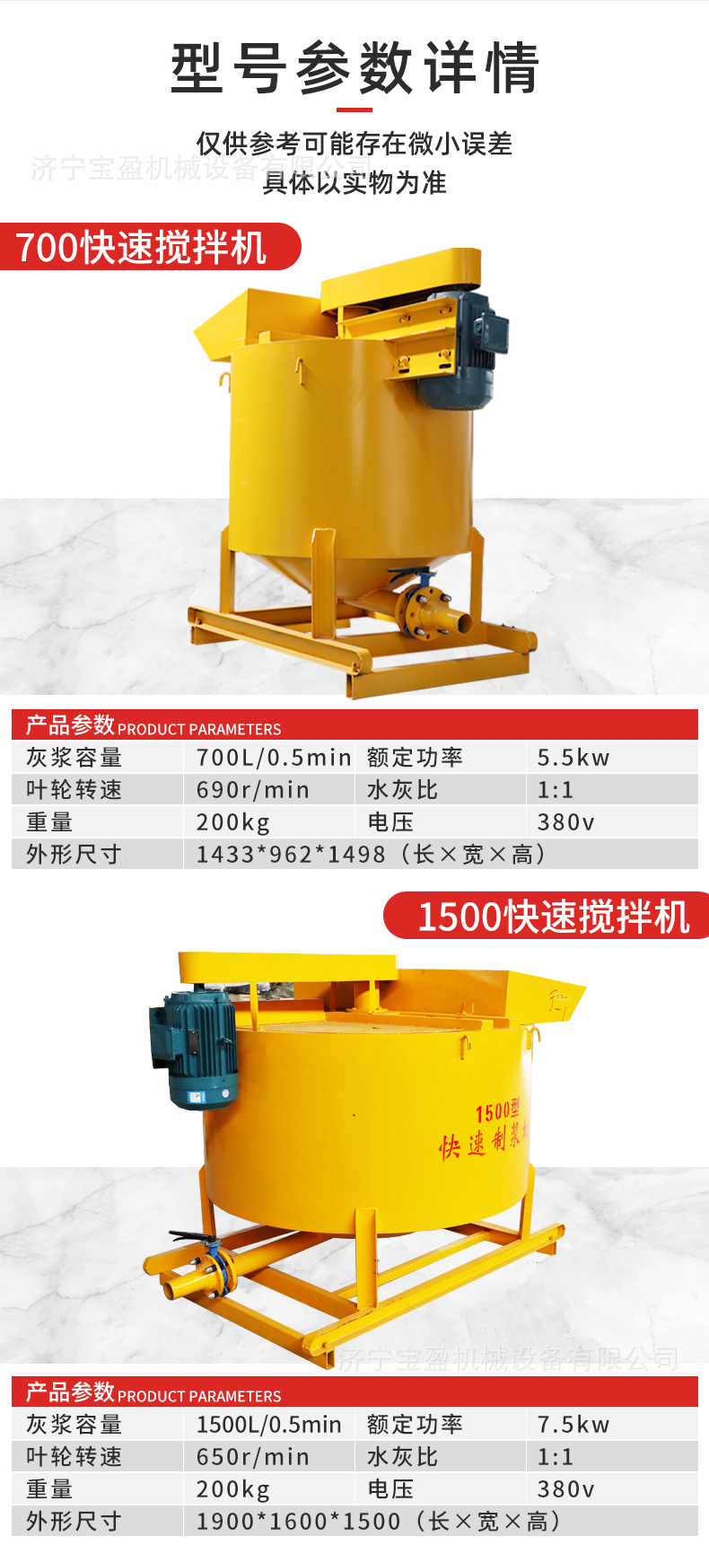 700-1500快速搅拌桶_06
