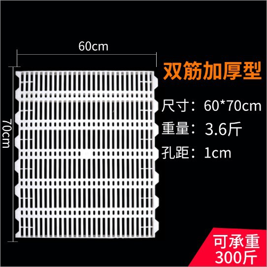 Material blanco puro lechón plástico estiércol tablero de fugas nuevo material polietileno cerdo conservación cama estiércol tablero de fugas equipo de cría de cerdos