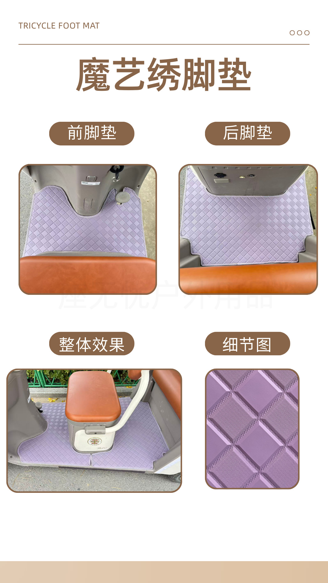 Yadi Electric Vehicle Foot Pads Are Universal Non-Slip, Waterproof and Non-Slip Fixed Foot Pads for Aima Tricycles, Which Are Wear-Resistant and Easy to Care for
