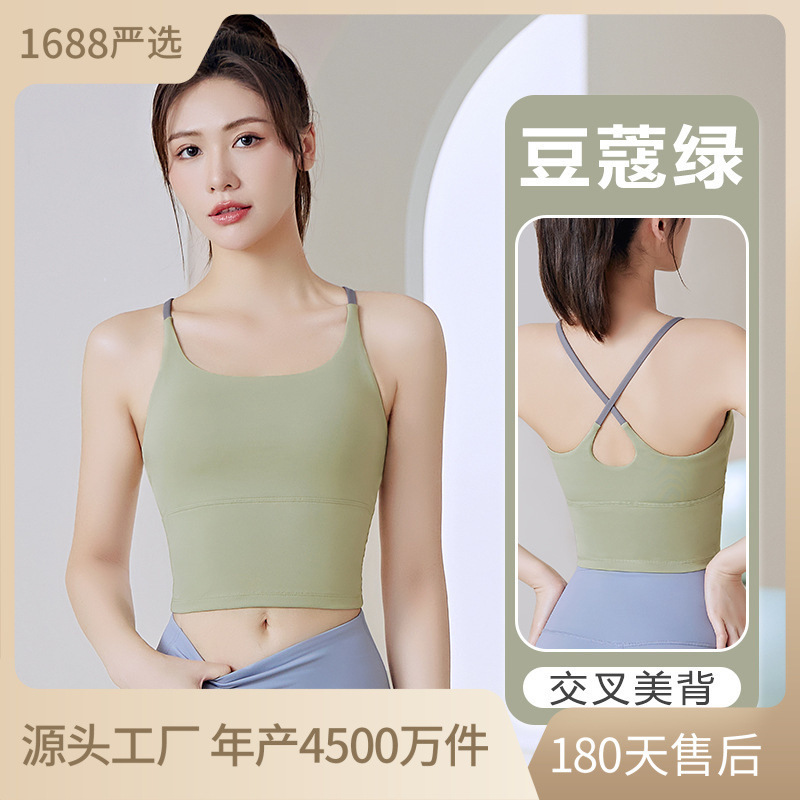 Color-Blocked Sports Vest with Fixed Chest Pads, Slim Fit, Shockproof, Beautiful Back, Women's Fitness Yoga Bra, Camisole Bra