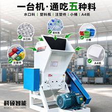 大口径塑料粉碎机水口料塑料瓶强力破碎机注塑废料破碎回收设备