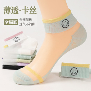 Socks Women's Mesh Cotton Bottom Crystal Stockings Spring and Summer Thin Glass Stockings Crystal Socks Breathable Sweat-Absorbing Socks