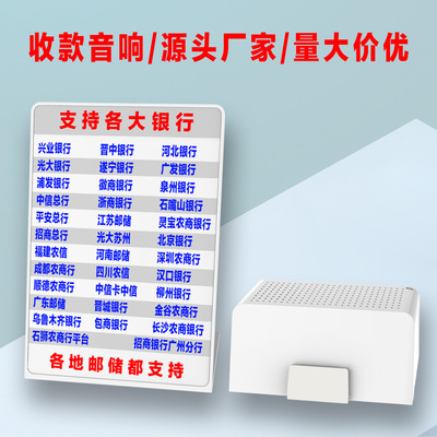 流量卡收款播報器雲喇叭語音提示音響4g2gwifi音箱