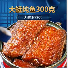 大罐300g五香带鱼罐头深海带鱼罐装带鱼即食香辣带鱼罐头下饭批发