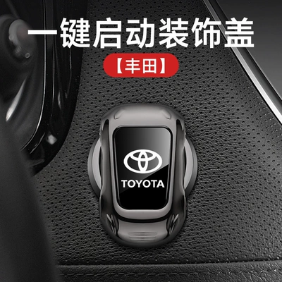 Start Ignition Protective Cover, Other Automotive Safety Supplies - toyota