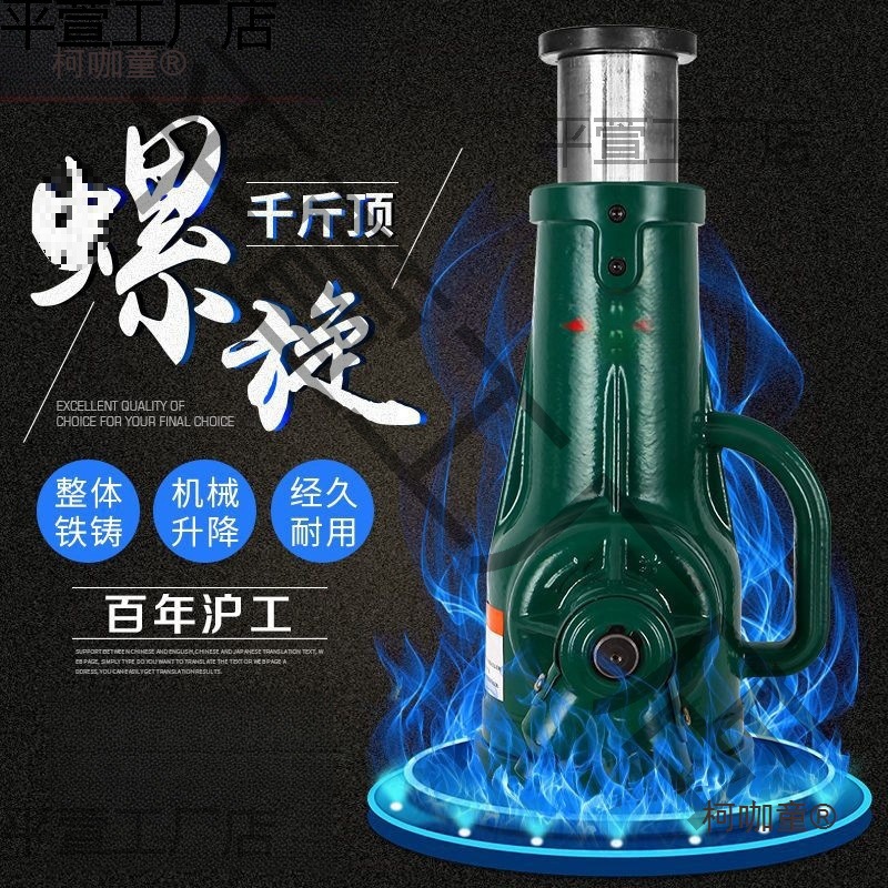 沪工螺旋千斤顶机械式齿轮手动手摇千斤顶3t5t10t20吨32t50麦太保