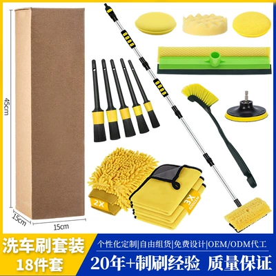 Wash Brush Removable Water | Car cleaning tools - eighteen-piece-set-b-water-splicing-rod-double-sided-brush-other-accessories-regular