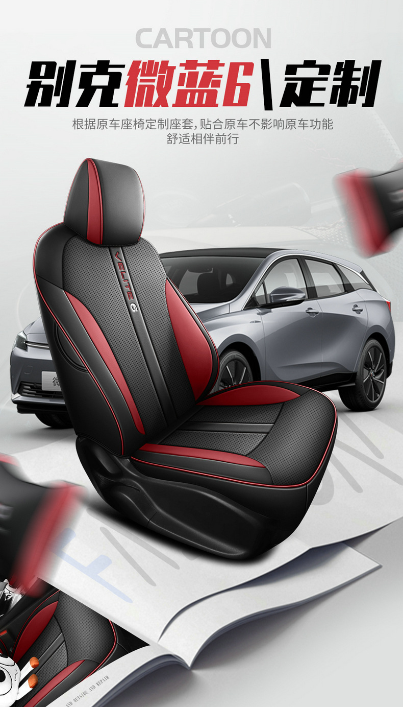 19-2024 Buick light blue 6 special car seat cushion leather seat cover modification fully surrounded seat cover seat cover