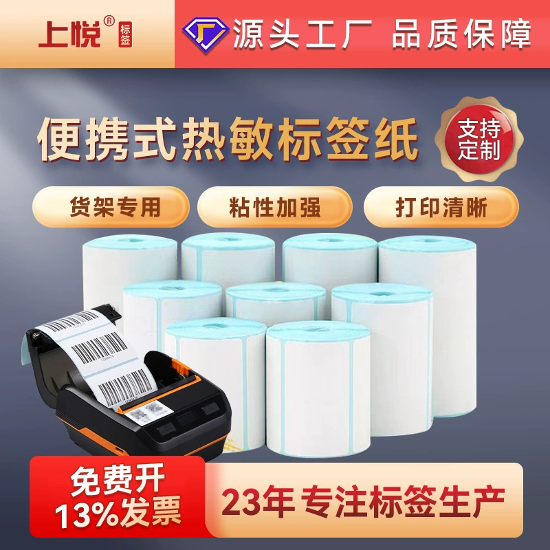 Термобумага для портативных принтеров с синим фоном, маленькие рулончики, для этикеток на складе и в магазинах