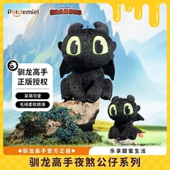 本物のグローバルポットデミエルハニージャン、ドラゴントレーナー、トゥースレスのぬいぐるみ人形、ペンダントバッグ、クールナイトデーモン
