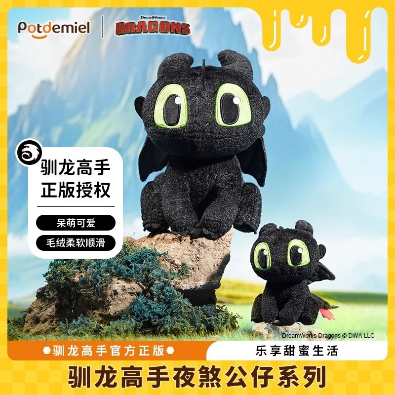 Authentic Global Potdemiel Honey Jar How to Train Your Dragon Toothless Plush Doll Pendant Bag Cool Night Fury