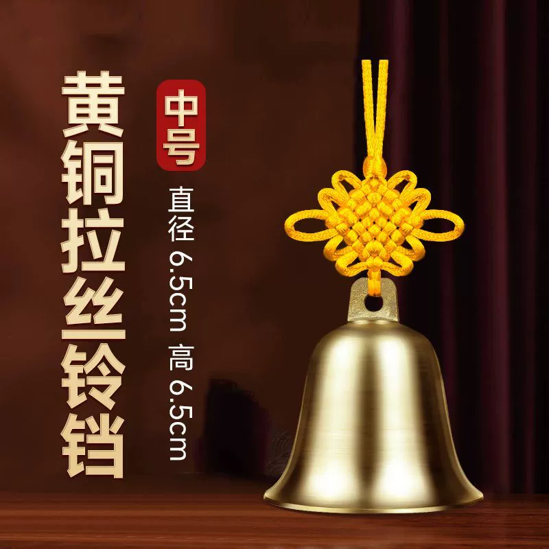 Copper small small bell