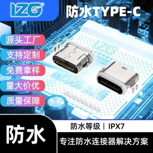 Type-C Connector Sinking Plate 16Pin3Alzg Smartphone Charging Interface Female Socket Usb-C Cost-Effective
