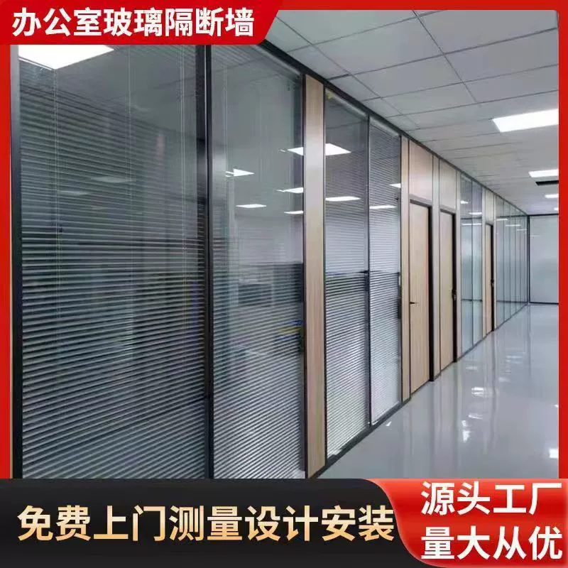 Дунгуань Стеклянная перегородка Офисная высокая перегородка