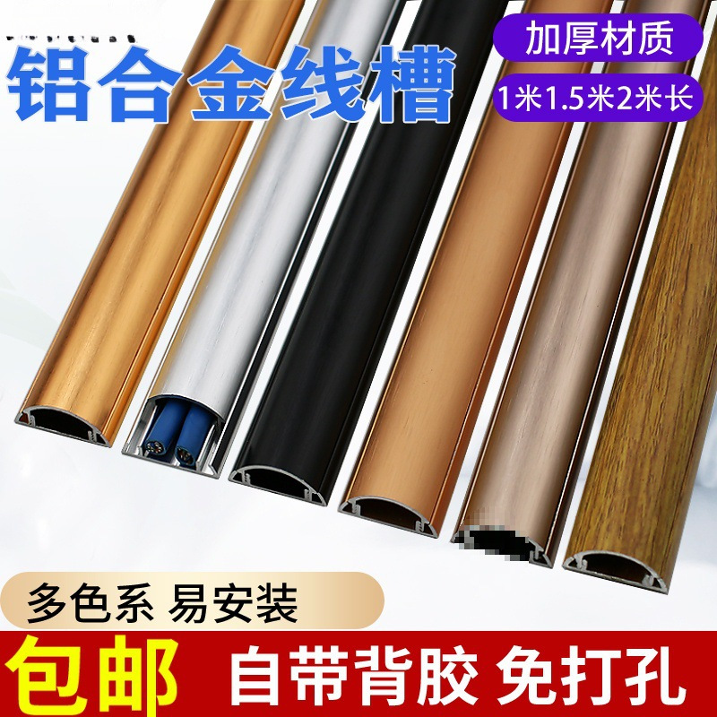 铝合槽地面弧形线槽防踩走线槽明装走线美化线路地板走线遮挡