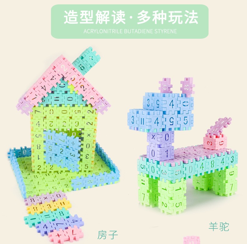 Children's Digital Building Blocks Early Education Toys Large Blocks Plastic