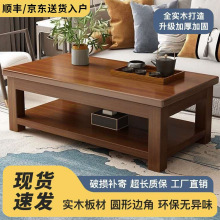 新中式实木茶几现代简约原木茶台双层方形桌子小户型家用客厅茶J*