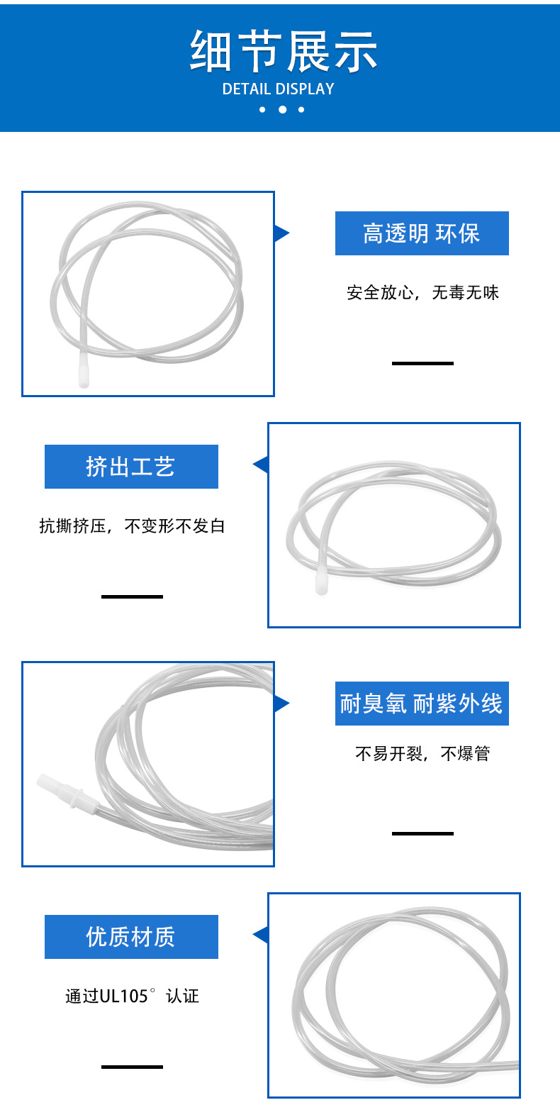 产品10-透明软管详情_04