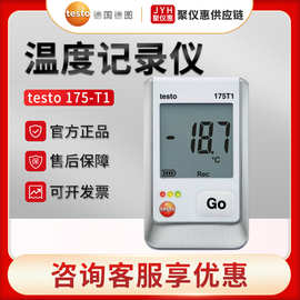 德国德图testo 175-T1 温度记录仪