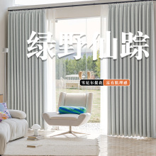 厂家新款绿野仙踪遮光窗帘雪尼尔肌理感轻奢客厅卧室成品窗帘现货
