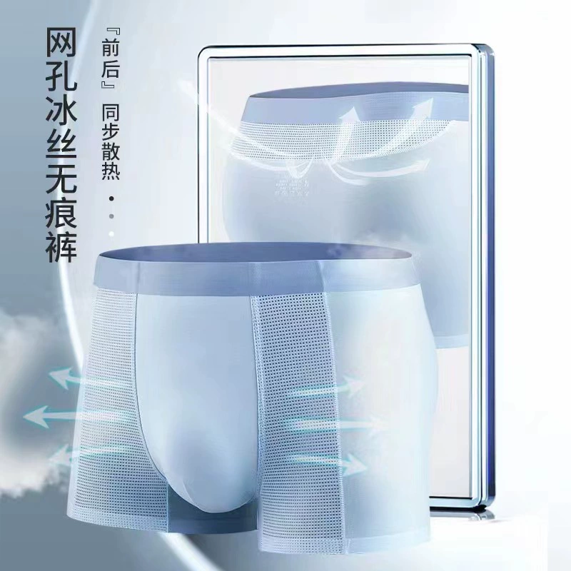 Летние новые ледяные шелковые трусики без сетки