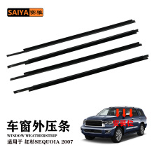 ܇���≺�l�m���S��̹;TUNDRA07-15����܇��ˮ�����ˮ�ܷ��z�l