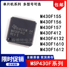 MSP430F155IPMR M430F156 157 412 4132 1610 1612 IPM REV��Ƭ�C