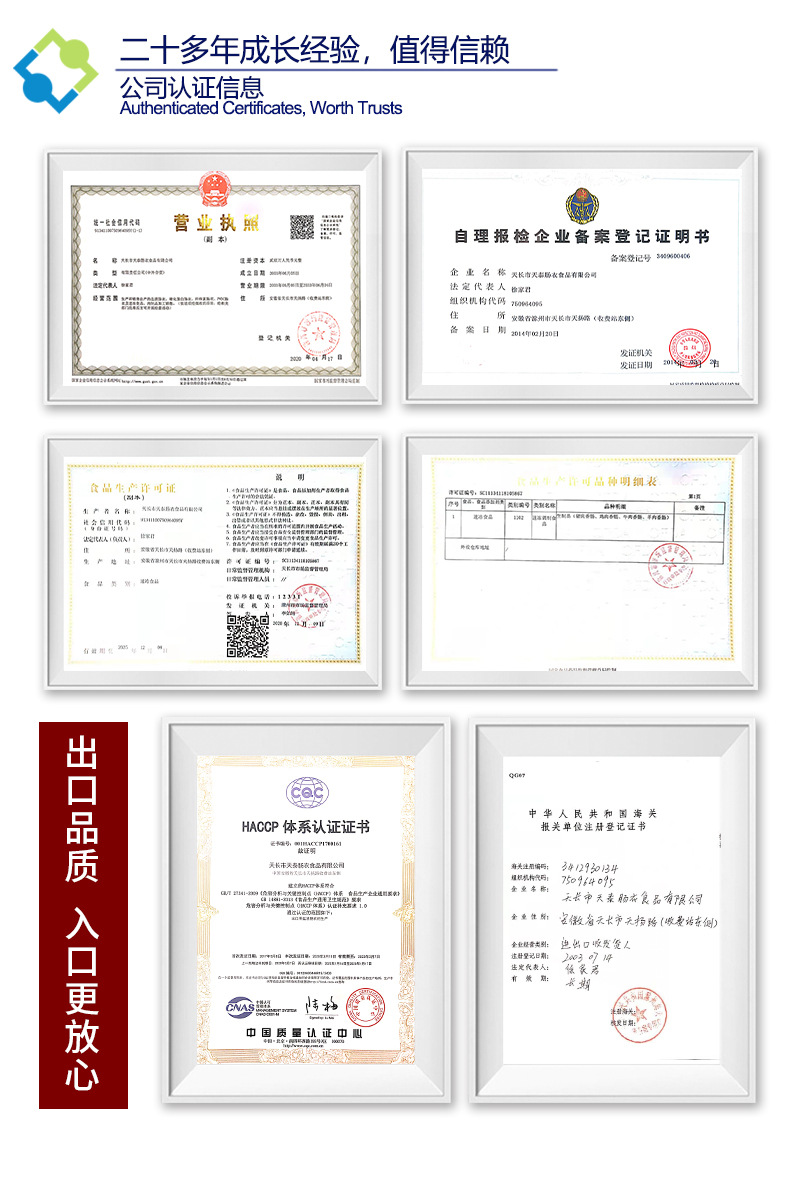 10路肠衣详情页_02