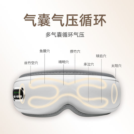 Cross-Border Bluetooth Eye Massager Vibration Massage Eye Massager Hot Compress Air Bag Eye Protection Device Massage Eye Mask