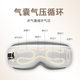 Cross-Border Bluetooth Eye Massager Vibration Massage Eye Massager Hot Compress Air Bag Eye Protection Device Massage Eye Mask