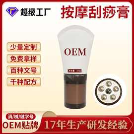 滚珠按摩刮痧膏热灸姜疗按摩油开背发热护理草本膏草本热疗