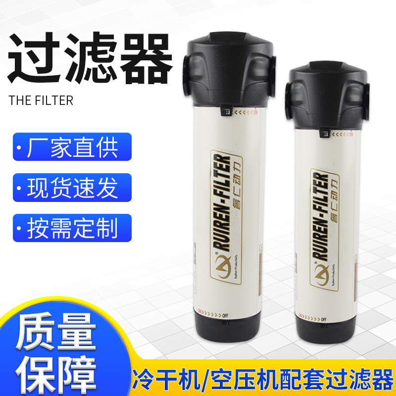 厂家供应吸干机压缩空气精密过滤器 除水除油精密过滤器定制