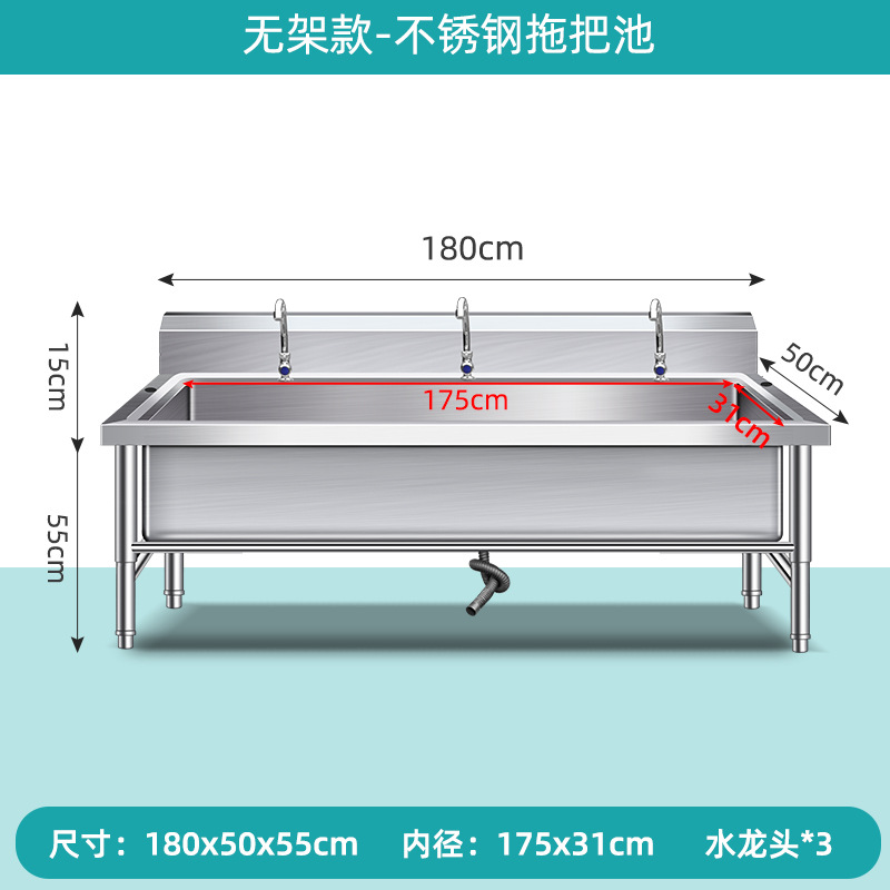 Tanque de fregona de acero inoxidable 304, tanque de fregona, tanque de fregona, tanque de fregona, tanque de fregona, cocina, comedor para el hogar, fábrica escolar