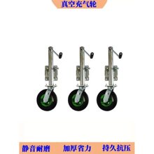 船拖车8寸充气万向升降轮骑士轮打气轮胎脚轮拖车支架拖车升降轮