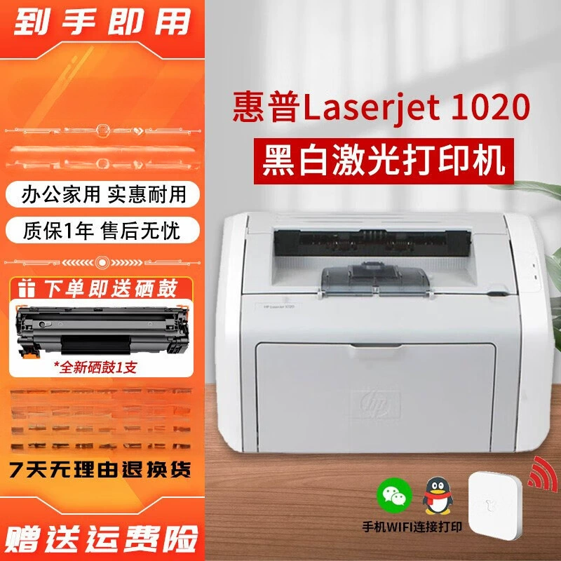 HP, printer, HP1010, 1020