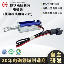 电磁铁;屏蔽材料;磁力锁