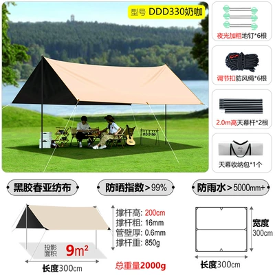 Thickened Sunscreen Coating Camping — Avtomobil yan çətirləri - vinyl-four-sides-9-square-meters-milk-cafe-2-4-people-canopy