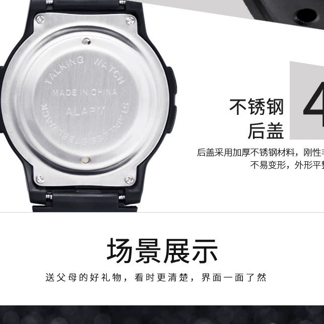 信佳 Electronic Blind Watch Middle-Elderly Watch Chinese One-click Term Time Watch Speech XJ-662