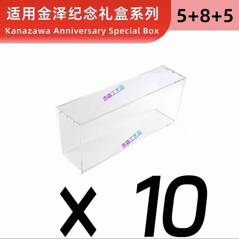 跨境专供 欧美品质 亚克力高透保护盒|undefined