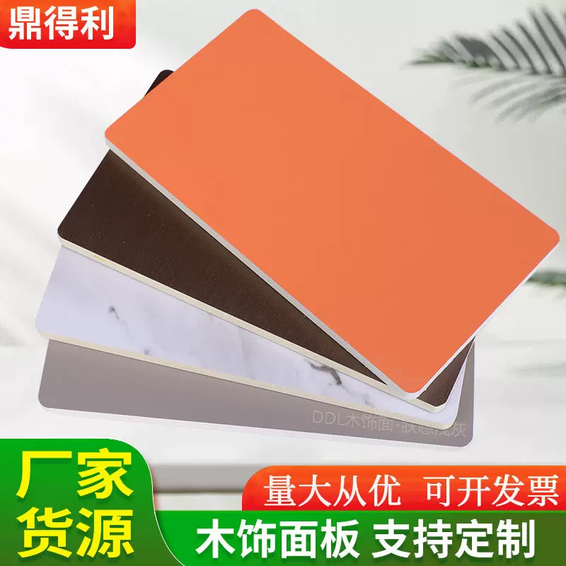 加工定制木饰面板家居装饰面板贴面背景墙免漆生态木装饰面板板材
