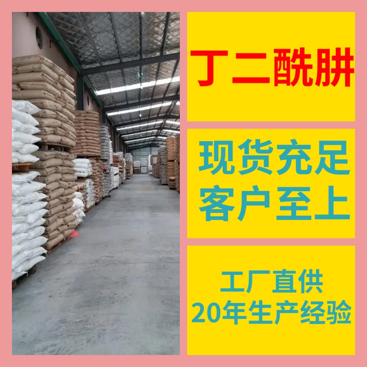 丁二酰肼  品种齐全质量保证量大优惠可以开发票山东浙江福建江苏